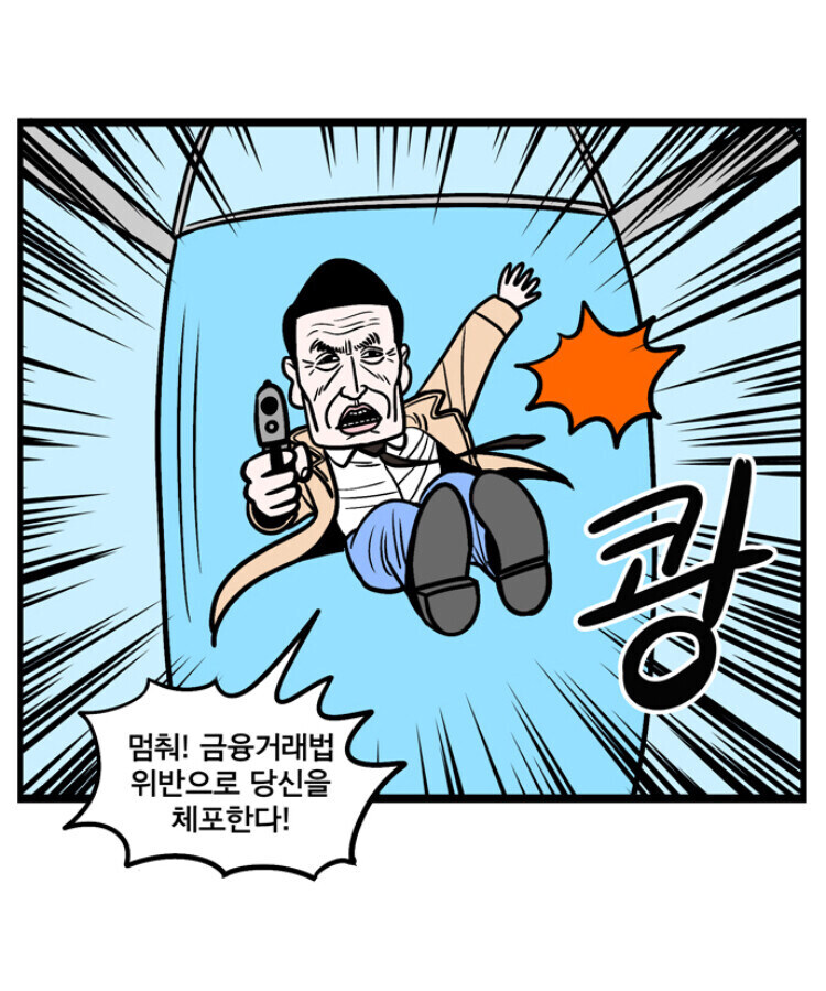 은행강도가 범죄인 이유_2.jpg