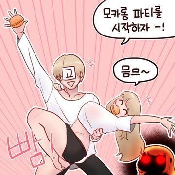 [트릭컬] 교주네르 부부가 애기 에르핀을 재워놓고 으흐흐.._3.jpg