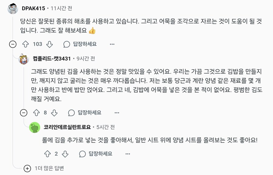 처음으로 김밥을 만들어본 외국인_3.jpg