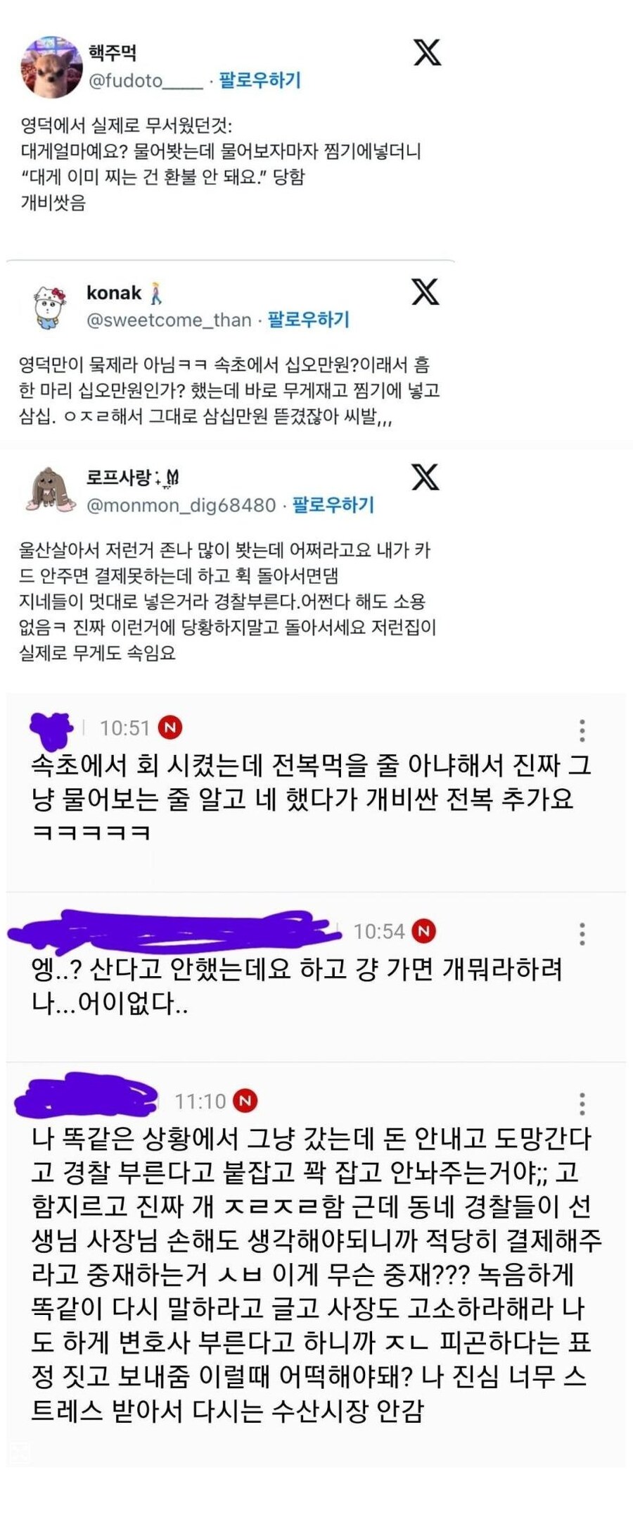 파면 팔수록 괴담만 나오는 수산 시장 체험기_1.jpg