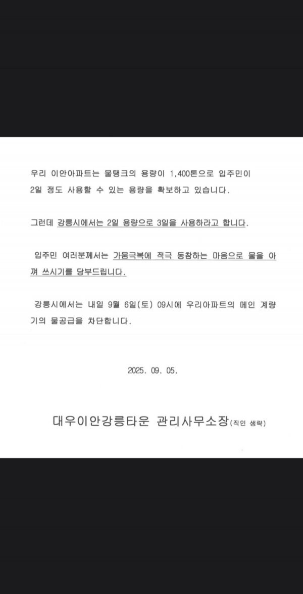 심각한 강릉 상황_1.jpg