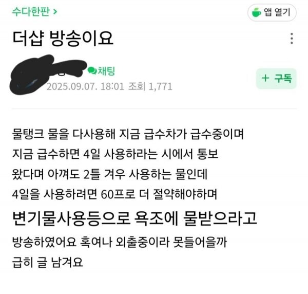 심각한 강릉 상황_2.jpg
