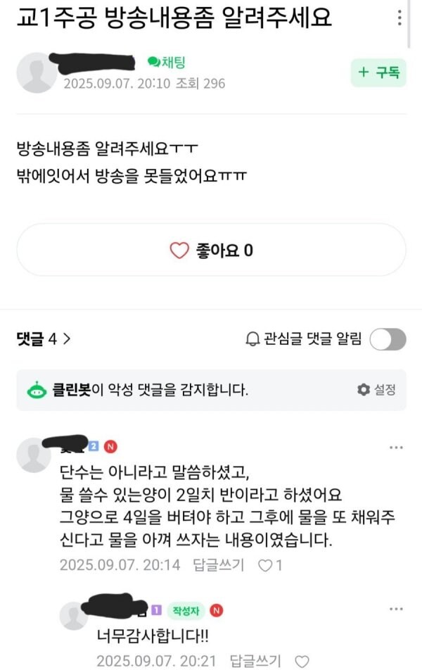 심각한 강릉 상황_3.jpg