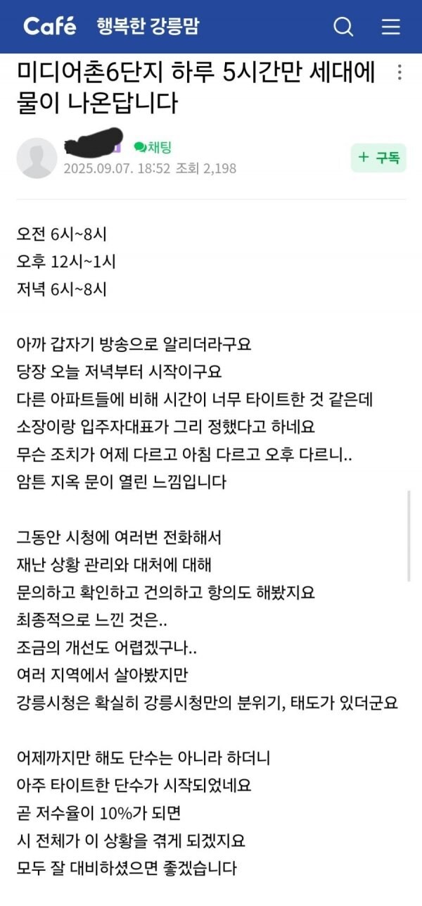 심각한 강릉 상황_4.jpg