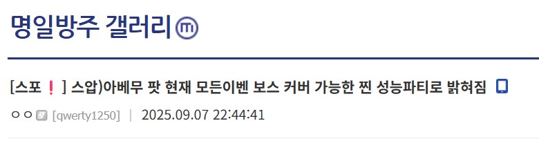 명일방주,아베무) 굉장히 잘뽑아서 호평이라는 콜라보 이벤트_2.png