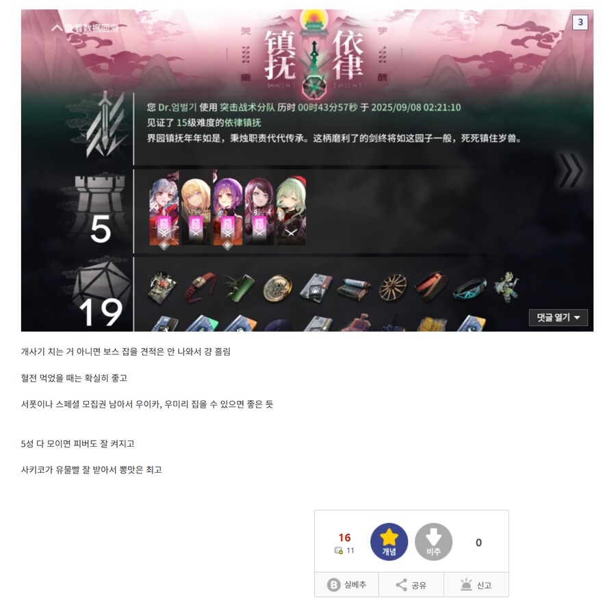 명일방주,아베무) 굉장히 잘뽑아서 호평이라는 콜라보 이벤트_4.png