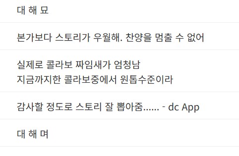 명일방주,아베무) 굉장히 잘뽑아서 호평이라는 콜라보 이벤트_6.png