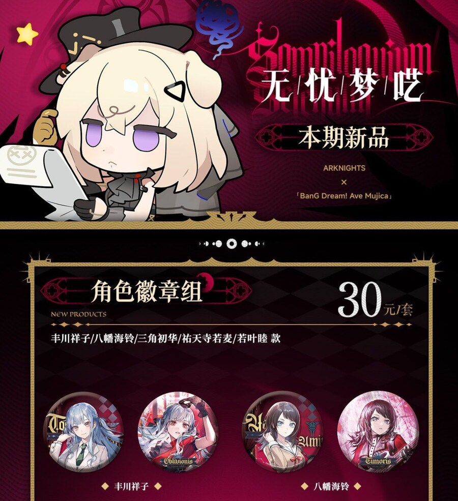 명일방주,아베무) 굉장히 잘뽑아서 호평이라는 콜라보 이벤트_7.png