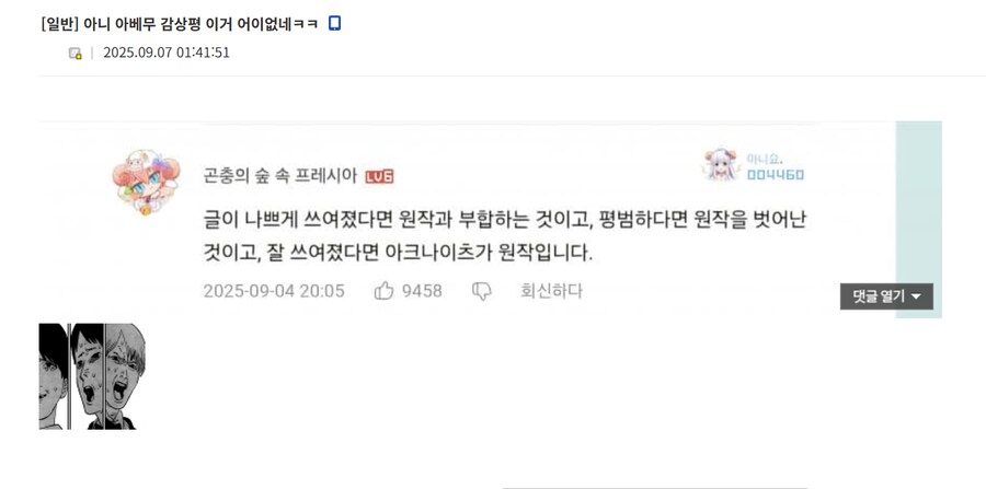 명일방주,아베무) 굉장히 잘뽑아서 호평이라는 콜라보 이벤트_8.png