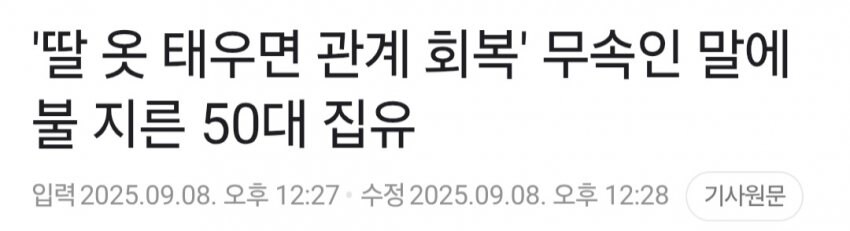 무당도 황당한 점사 결말_1.jpg