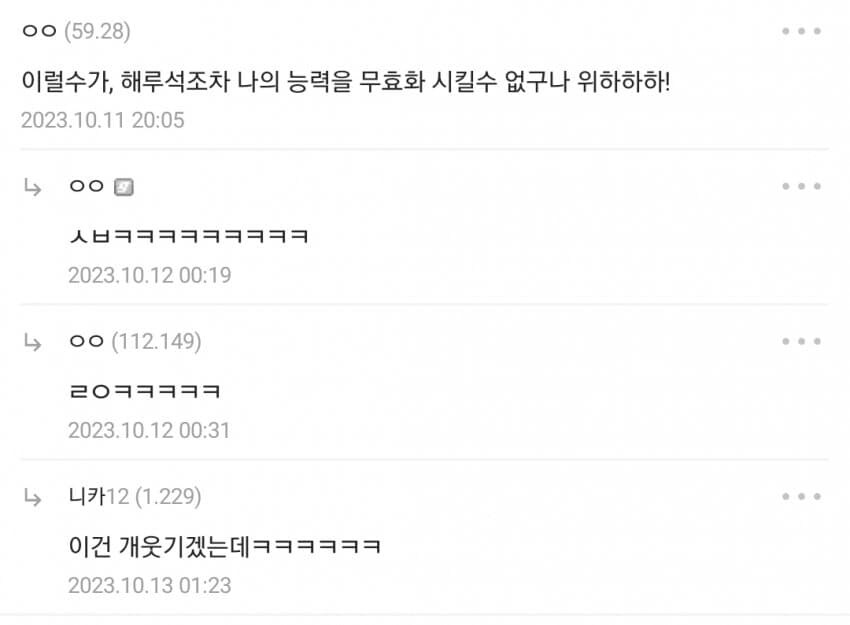 원파스) 은근 음해받는 악마의 열매_4.jpg