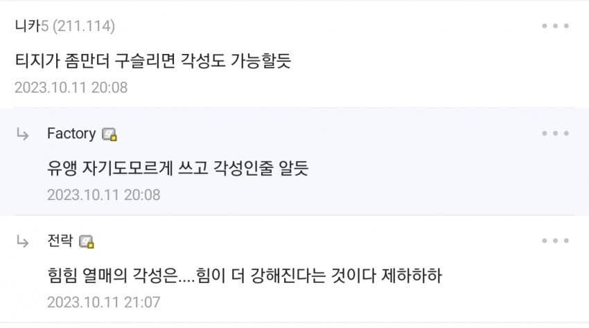 원파스) 은근 음해받는 악마의 열매_6.jpg