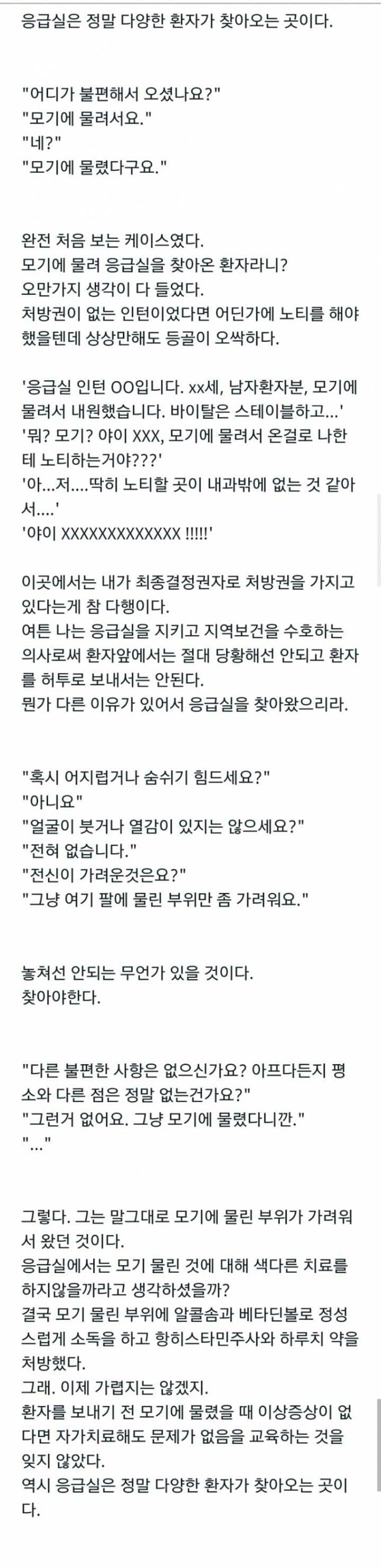 응급실의 공허한 환자_1.jpg