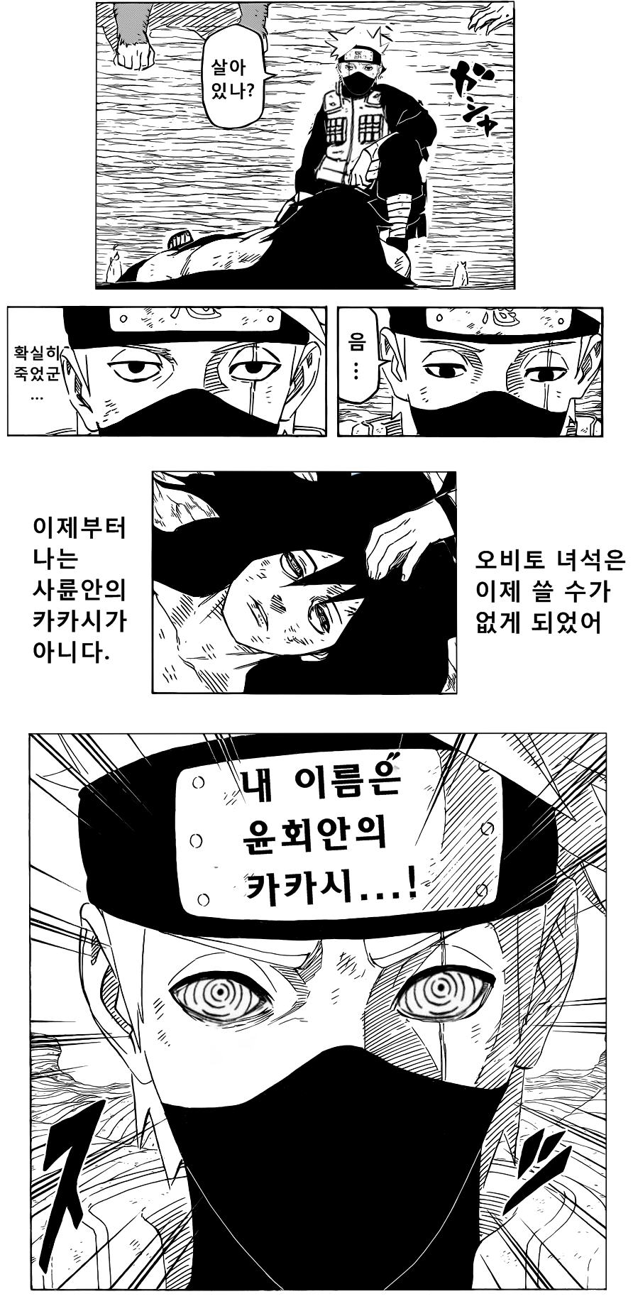 ??? : 이제와서 음해밈을 그만두자고 한다고?_1.webp