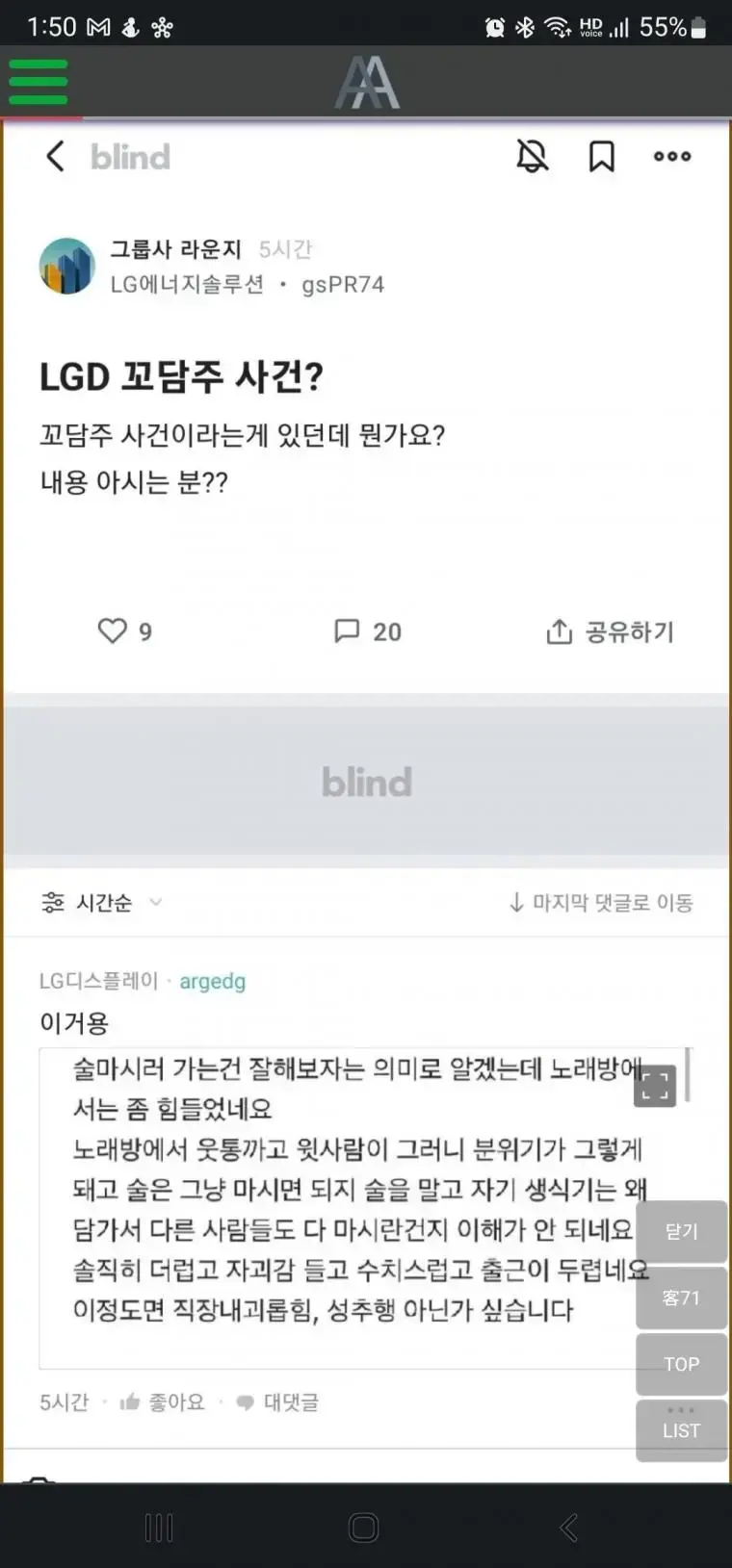 LG 조직문화 레전드_1.webp