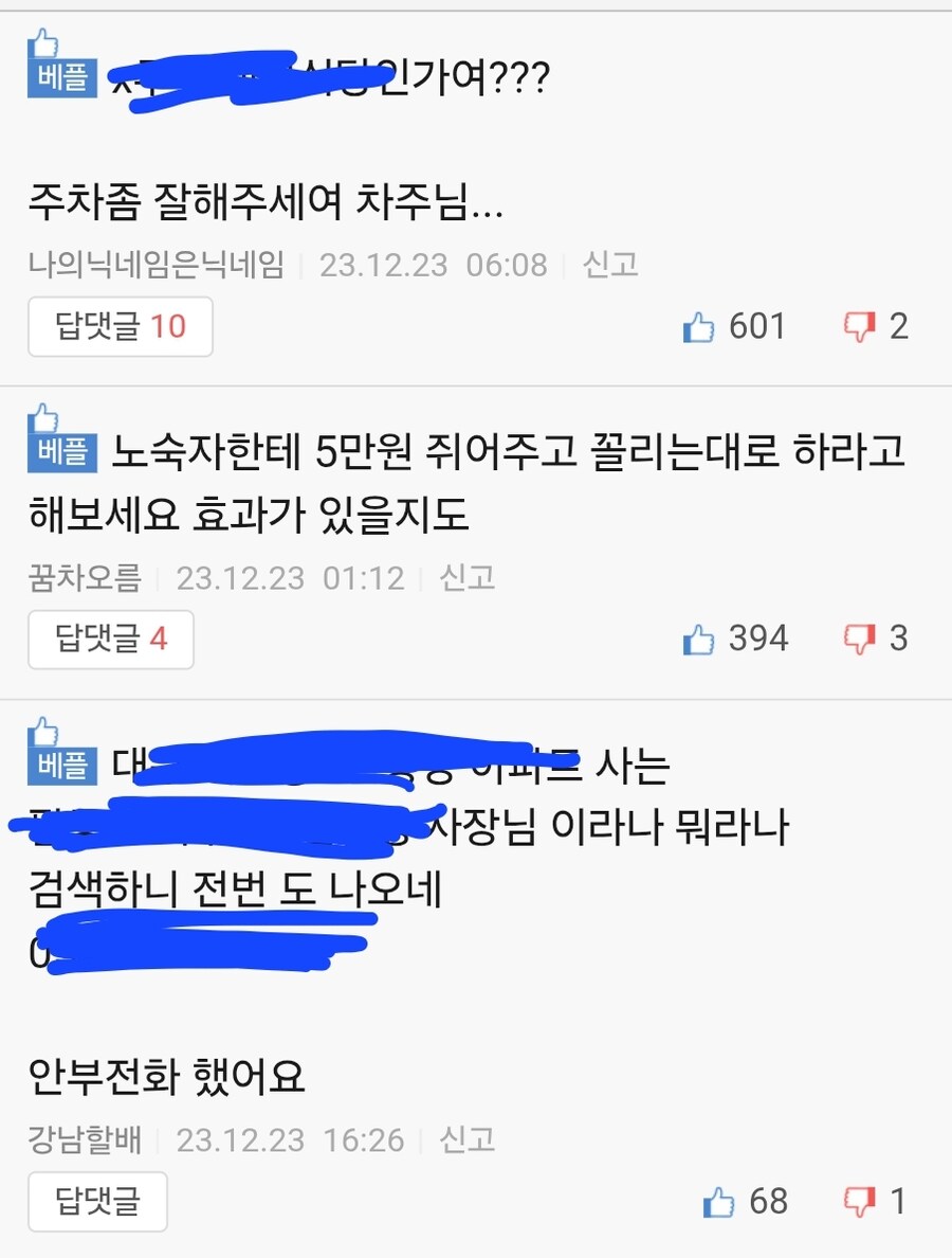 사실적시 명예훼손으로 유죄받은 사건.news_2.jpg