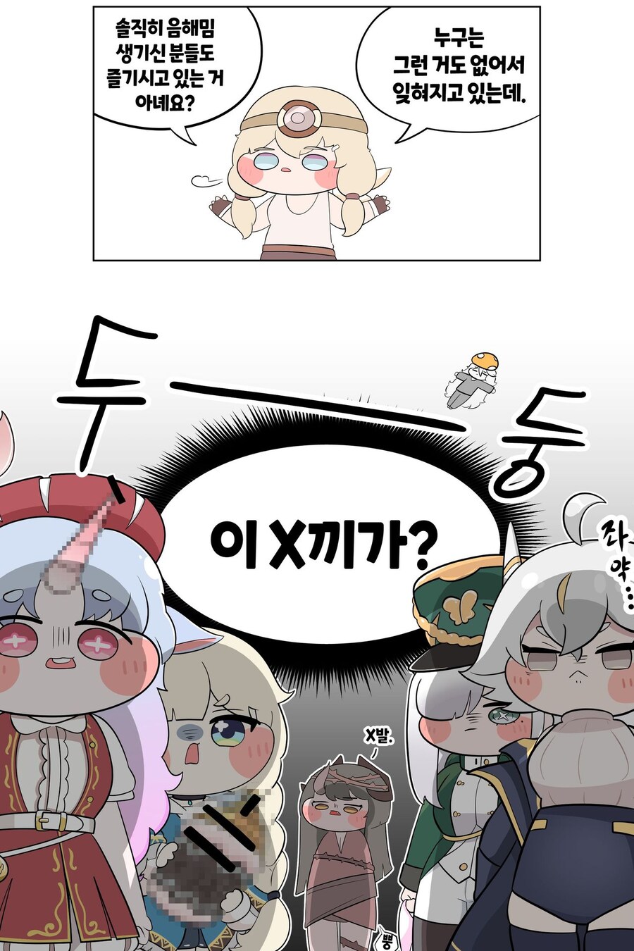 트릭컬)뭐? 무관심보단 음해가 낫다고?_1.jpg