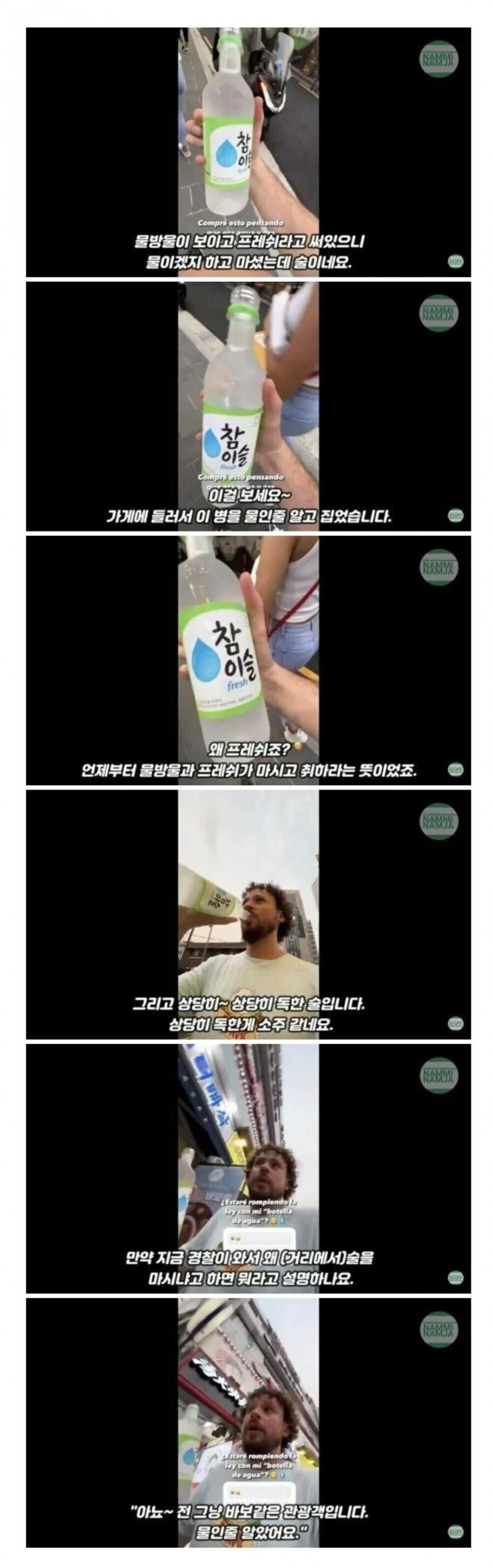 한국에 완벽하게 속은 외국인 관광객_1.jpg