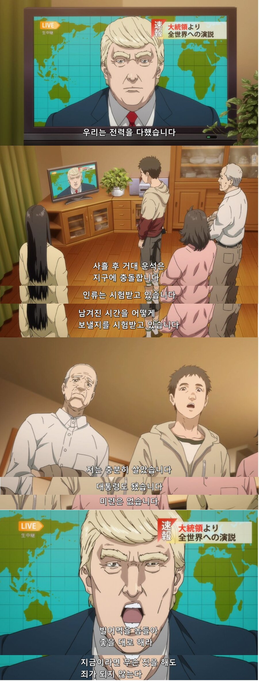 이거 의외로 트럼프가 할 만한 소리더라_1.png