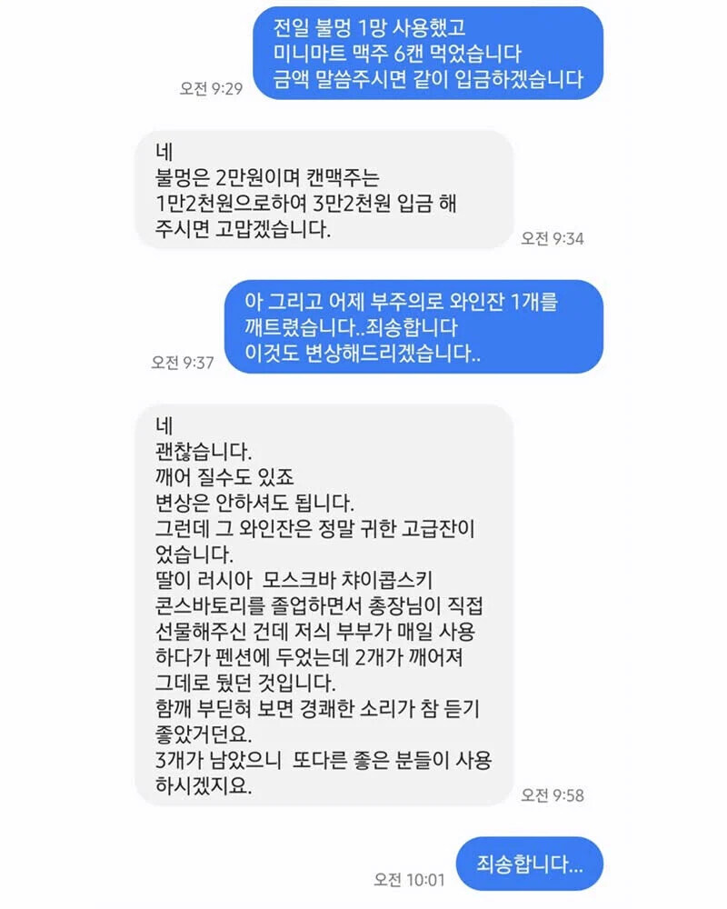 속좁은 대인배_1.jpg