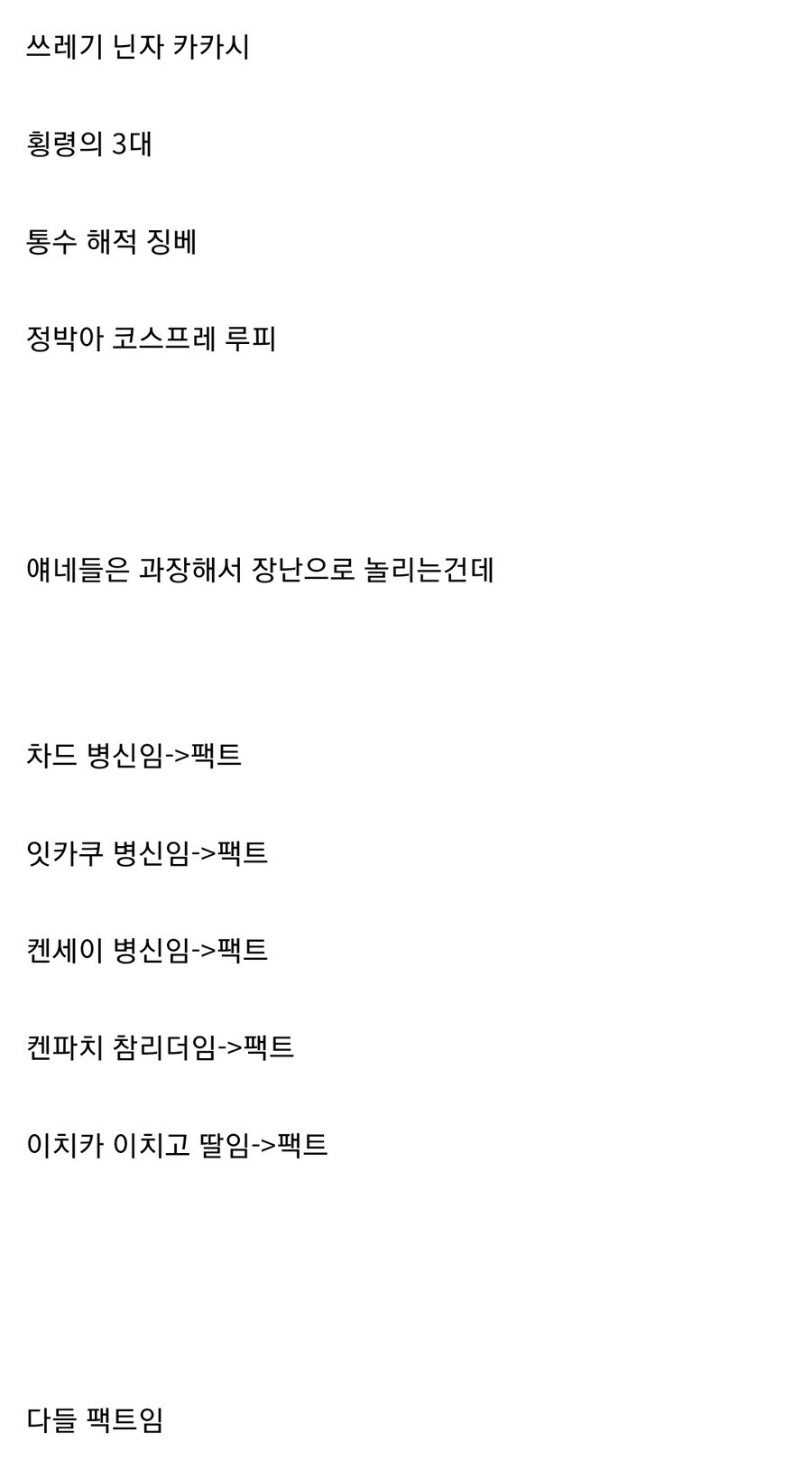 의외로 음해 밈은 많이 없는 블리치.jpg_1.jpg