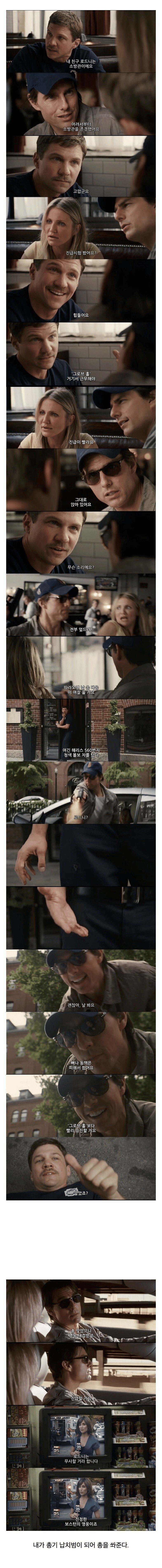 존경하는 소방관을 진급 시켜주기 위해서 큰 결심을 한 남자.jpg_1.png