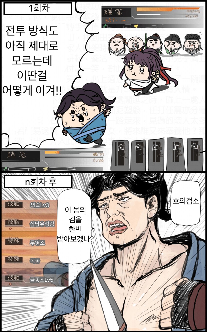 활협전)1회차vs n회차_1.png