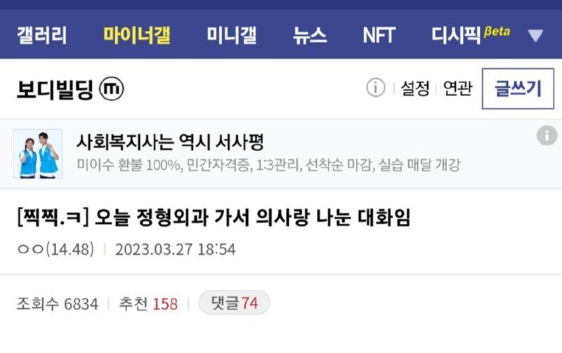 정형외과 의사가 이해하기 힘들었던 환자_1.jpg