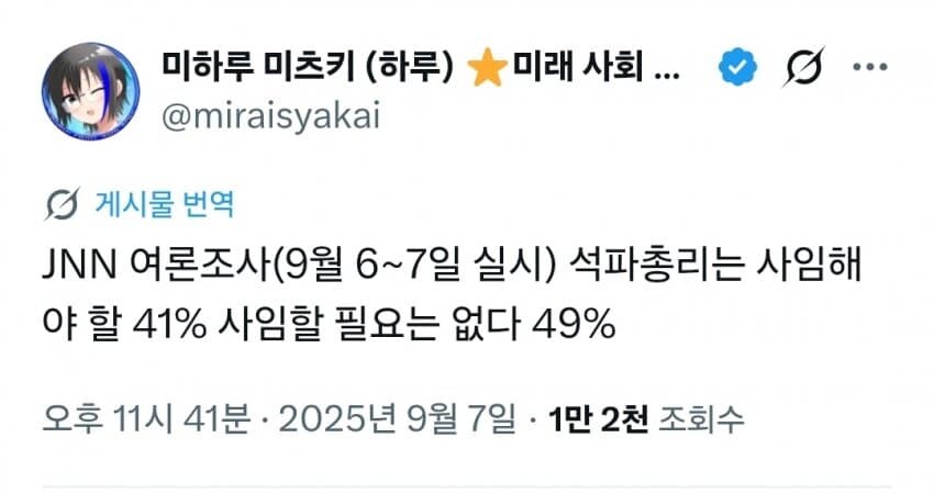 일본, “이시바 총리 사퇴 찬성 41% vs 반대 49%”.jpg_1.jpg