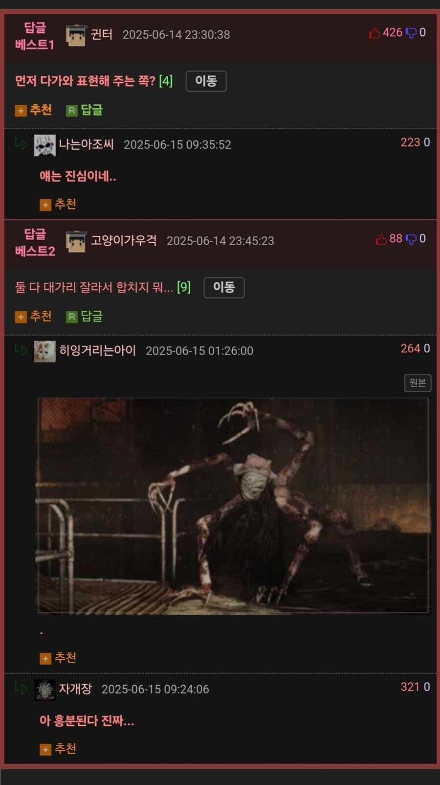 몸매 vs 얼굴 웃대의 진짜 광기_2.jpg