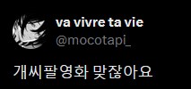 자기가 좋아하는 영화가 개씨1팔영화 취급 받아 슬픈 사람.twit_2.png