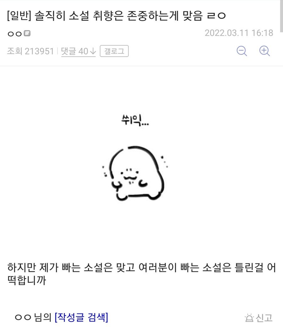 솔직히 취향은 존중하는게 맞음_1.jpg