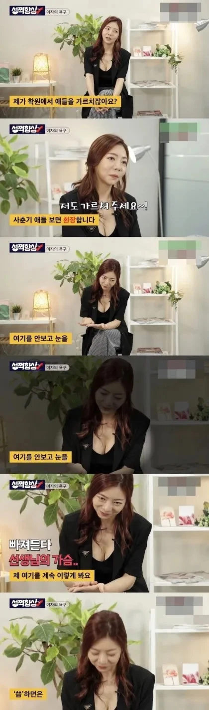 애들이 자꾸 가슴을 쳐다본다는 학원 선생님.jpg_1.webp