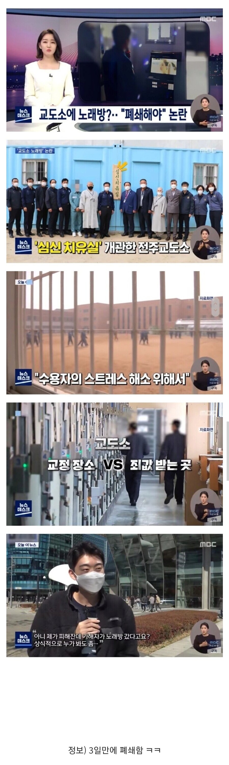 교도소에 노래방?_1.jpg