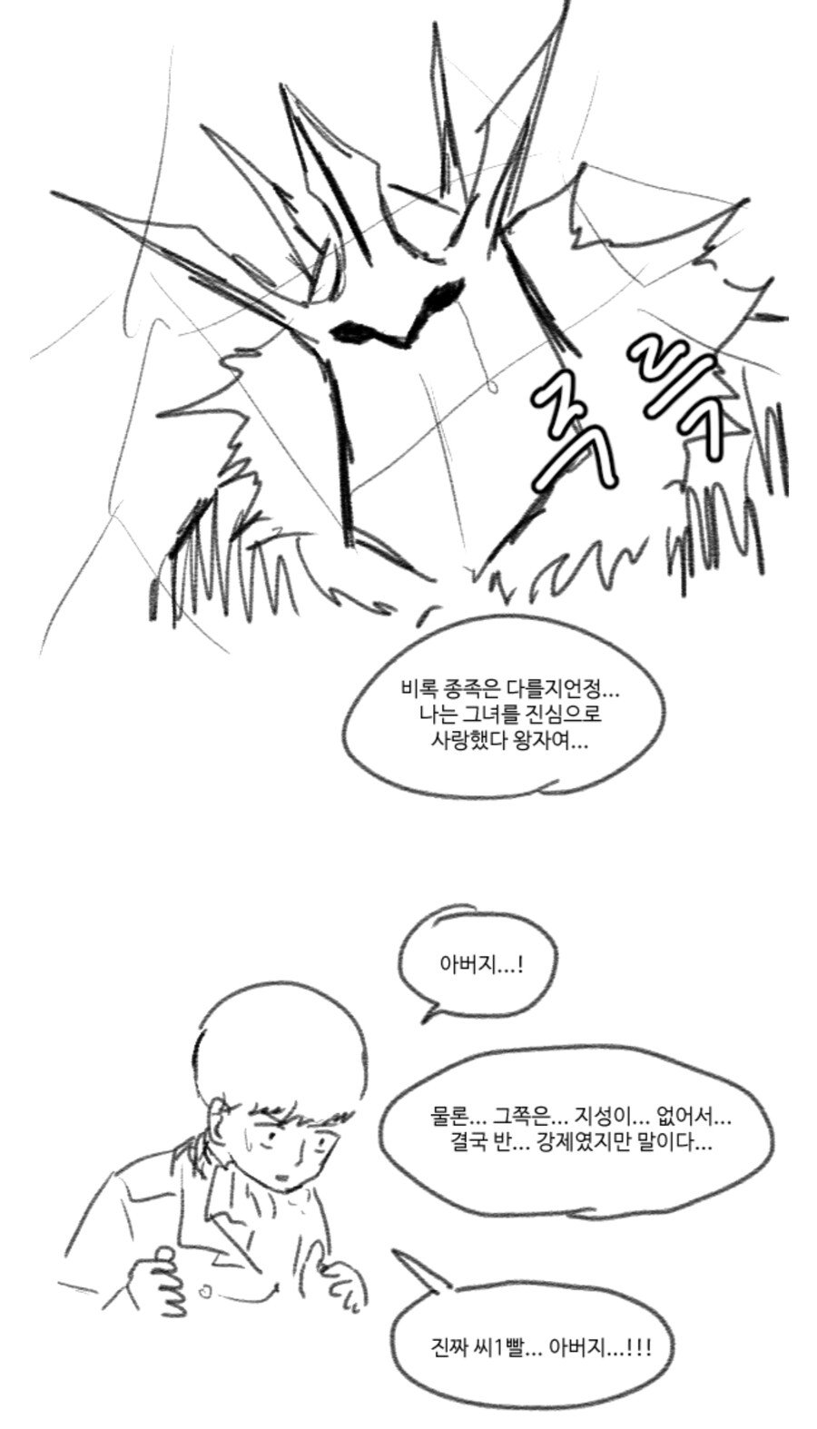 종족을 초월한 부모님의 사랑에 감탄한 아들_1.jpg