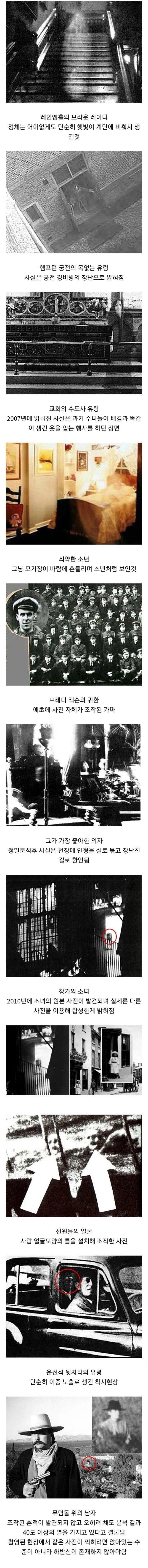 세계 10대 심령사진의 실체_1.jpg