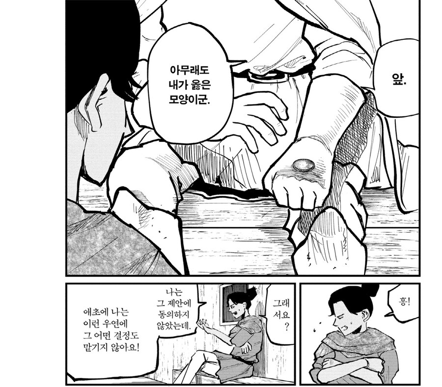 지)노예는 복종하고, 인간은 선택한다_3.jpg