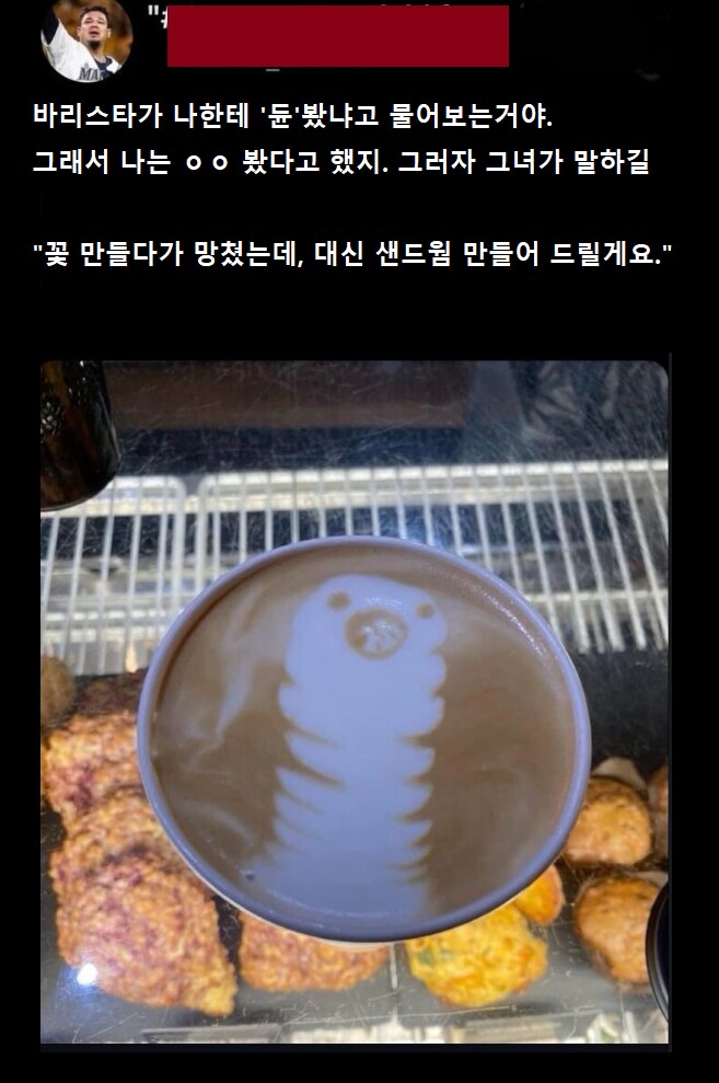 바리스타가 듄 봤냐고 물어본 이유_1.png