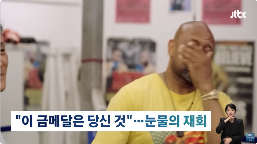 로이 존슨 에게 금메달 돌려준 박시헌 감독_2.jpg