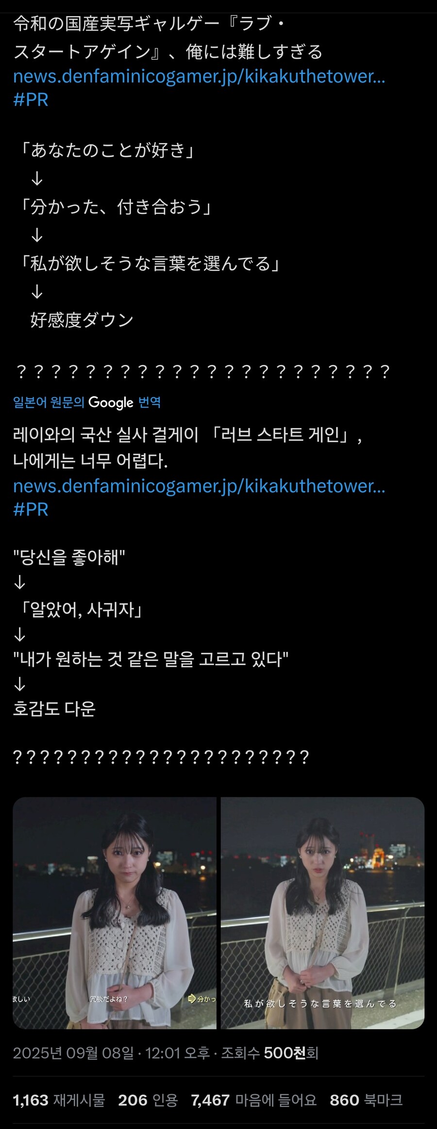 어렵다는 새로나온 실사 연애겜_1.jpg