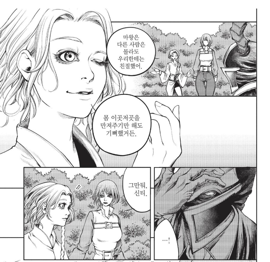 마왕강림 후 신을 모시던 무녀들의 최후_3.png