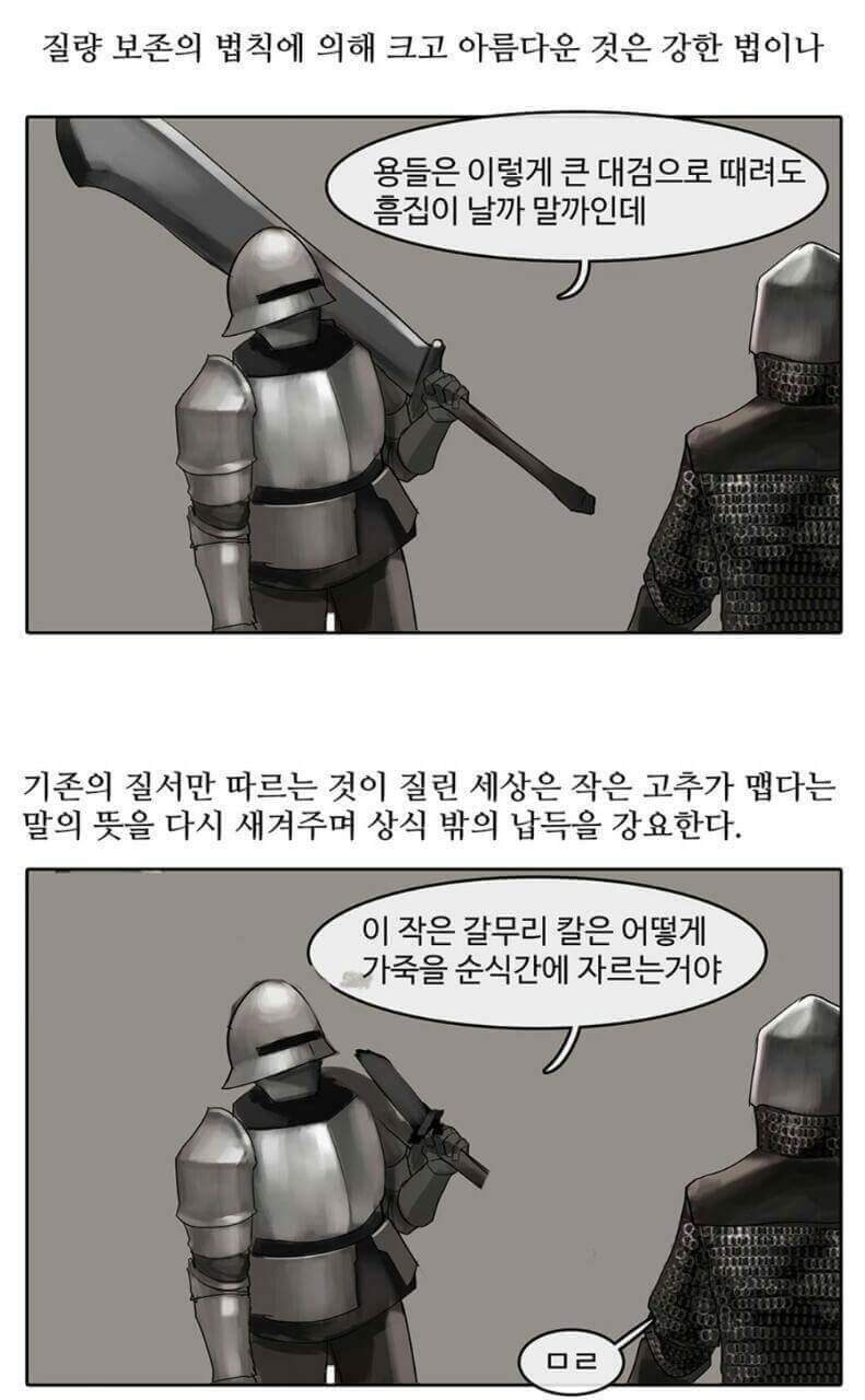 몬헌의 질량보존 법칙_1.jpg