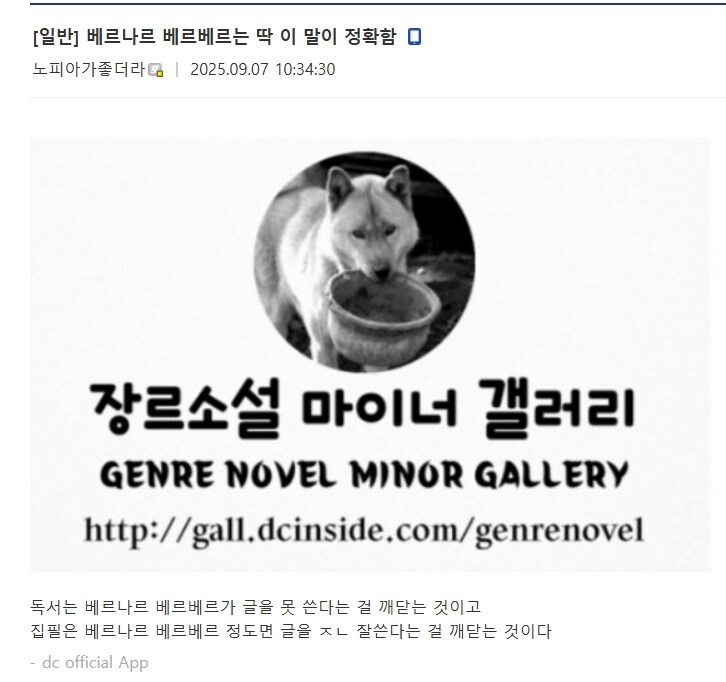 독서계에서 유명한 베르나르 베르베르에 대한 말.jpg_1.jpg