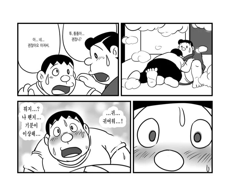 도라에몽 에피소드