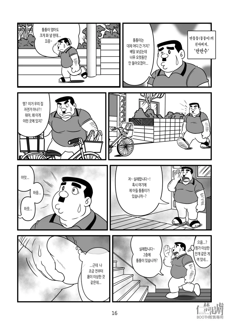 도라에몽 에피소드