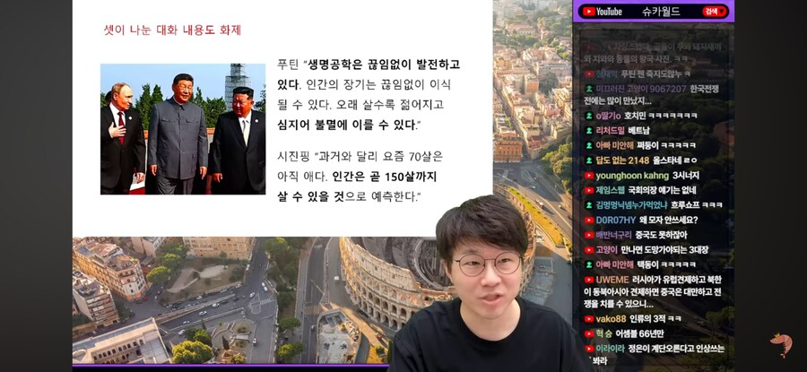 ??? : 나는 150살까지 살거임_1.png