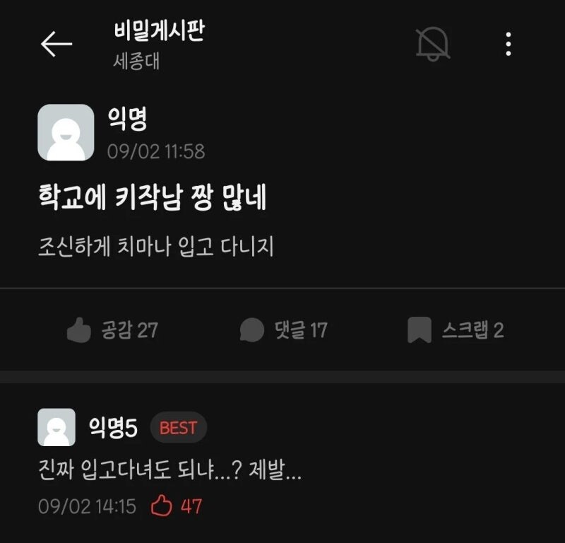 학교에 키작남 왜케 많냐_1.jpg