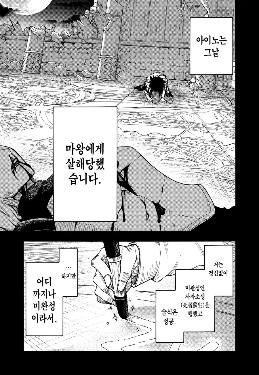 마왕을 쓰러트린 용사와 마도사는 여행을 떠난다_8.jpg
