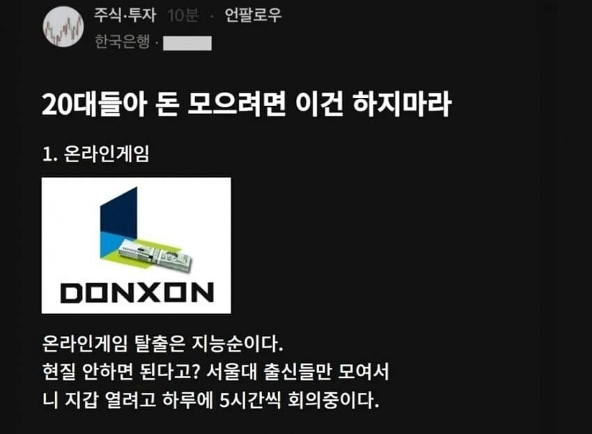 20대들아 돈모으려면 이건 ㄹㅇ 하지마라_1.jpg