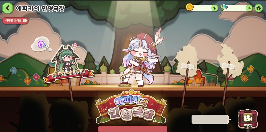 트릭컬)유입 확 땡기려는 신의 한수가될것인가_1.png